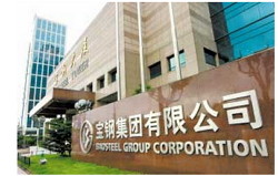 寶鋼集團(tuán)有限公司